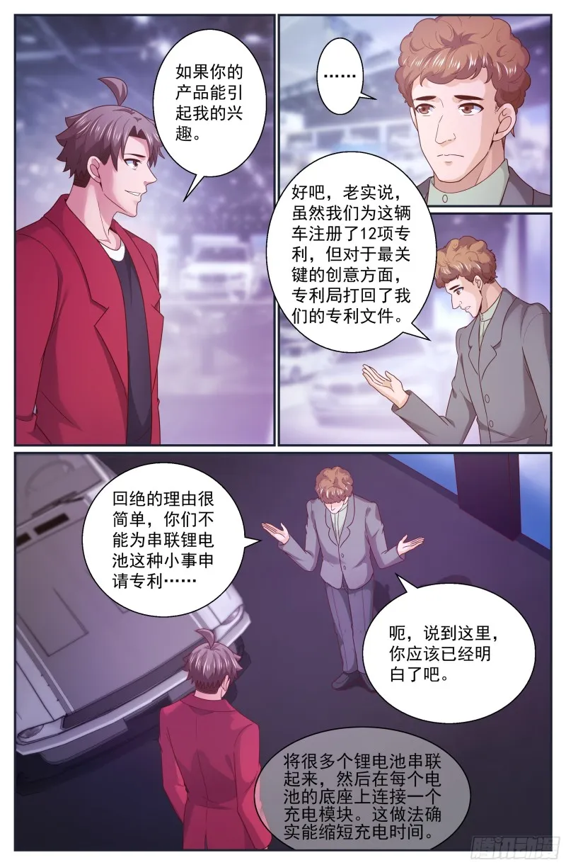 319 车展 第10页