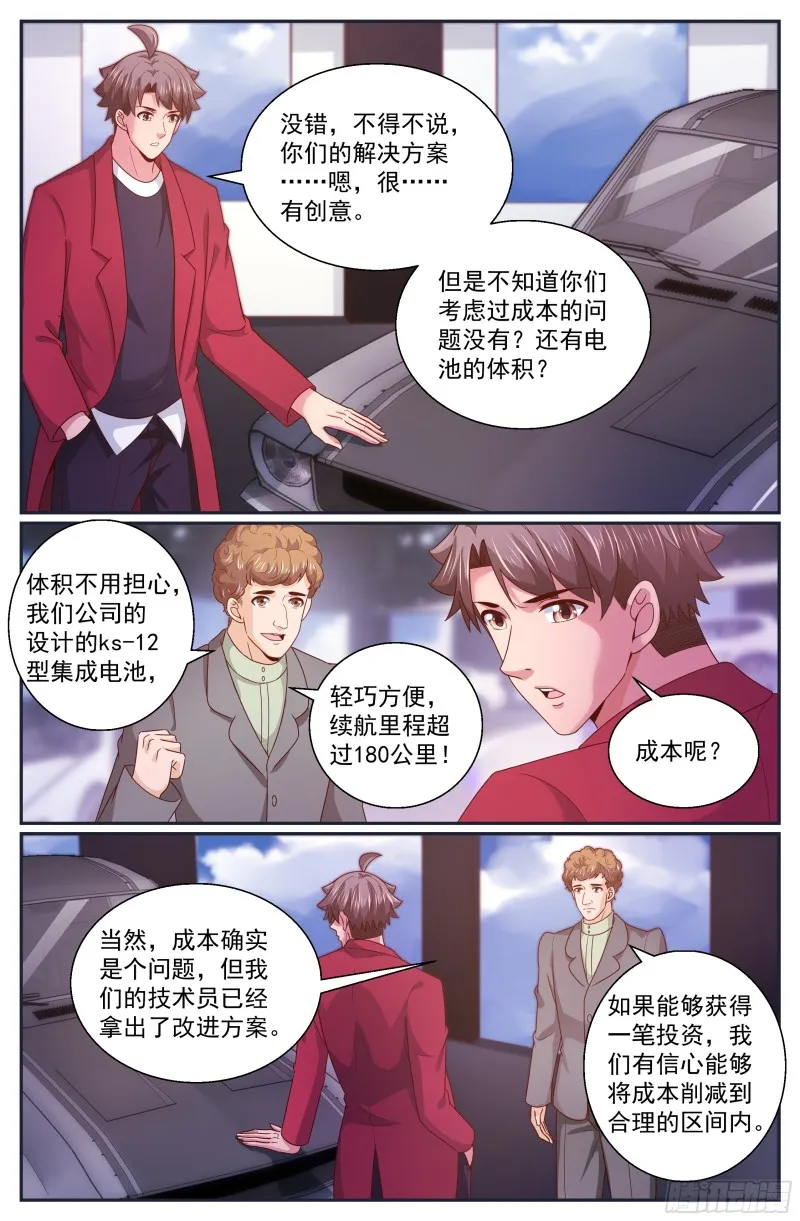 319 车展 第11页