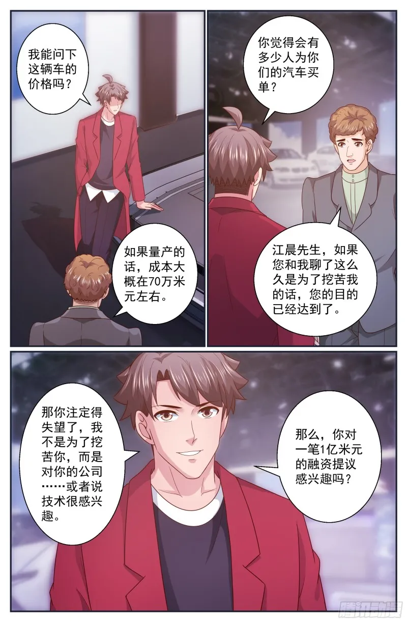 319 车展 第12页