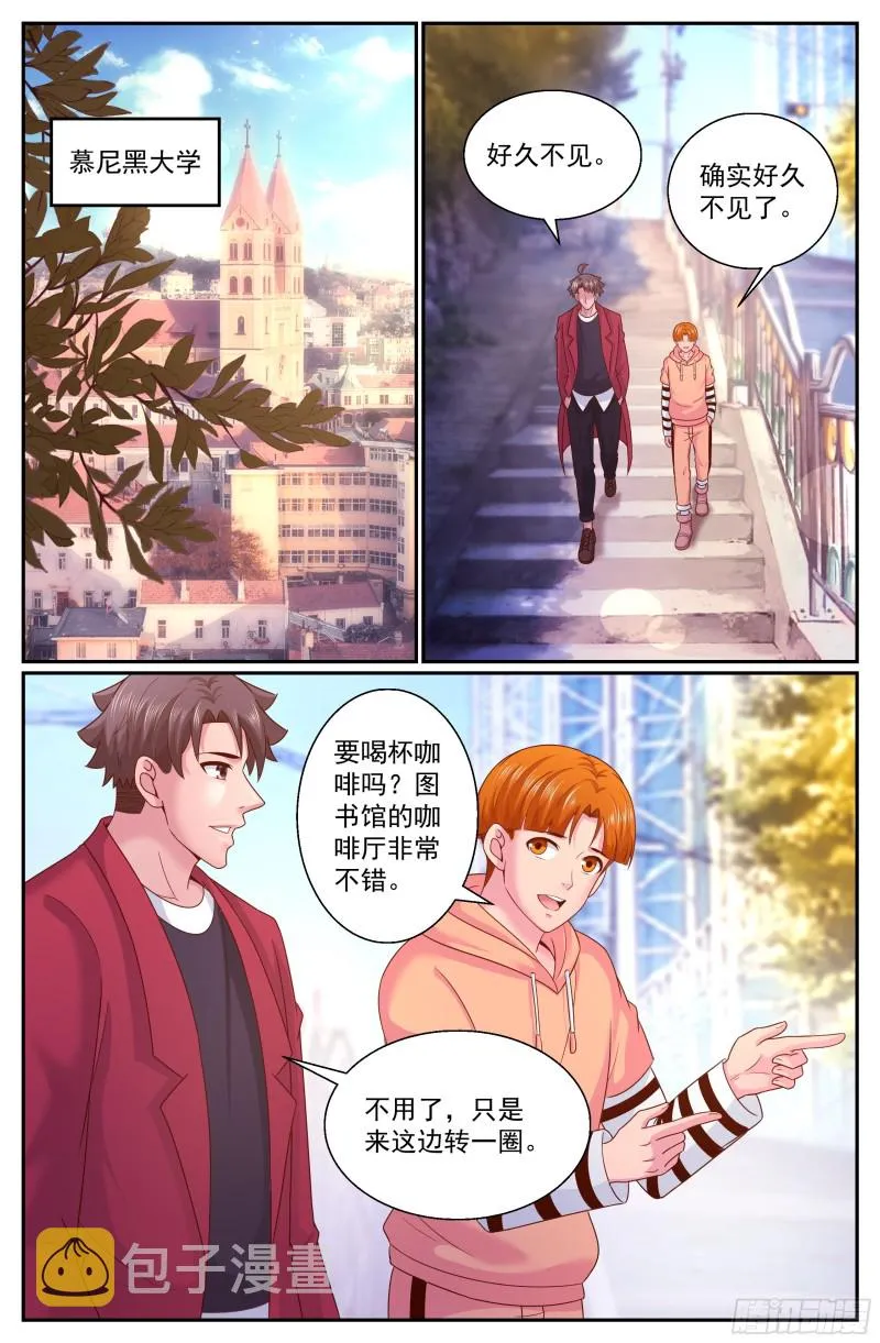 320 好久不见 第3页