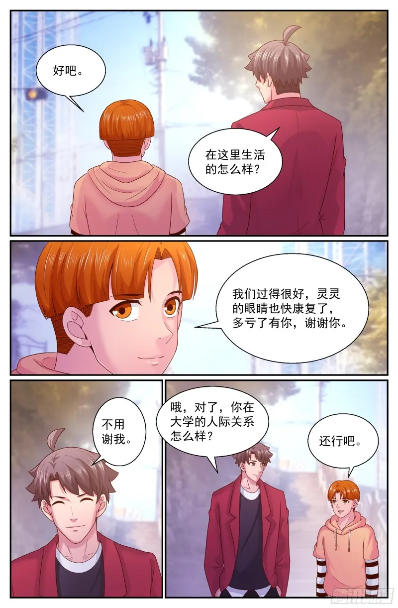 320 好久不见 第4页
