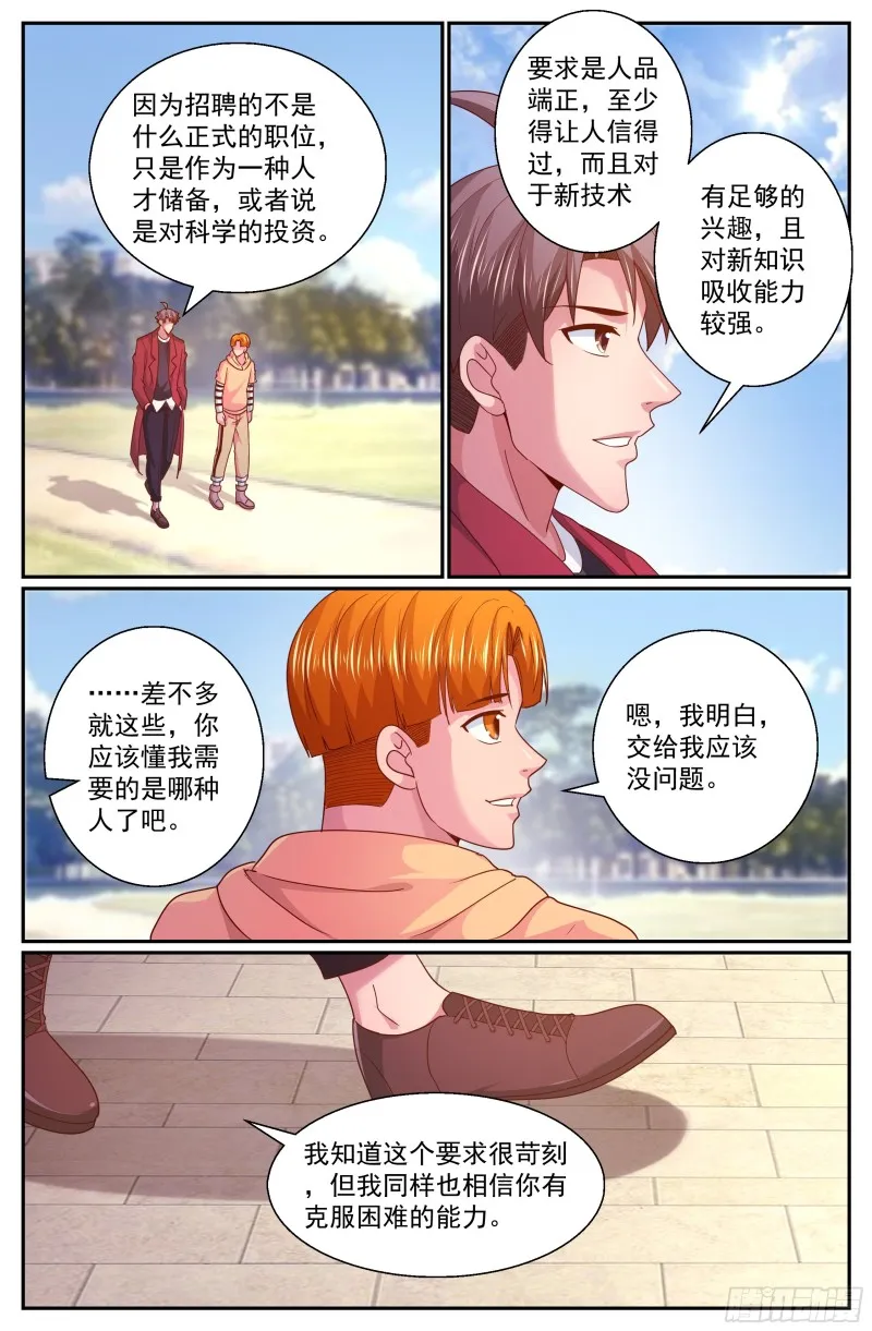 320 好久不见 第6页