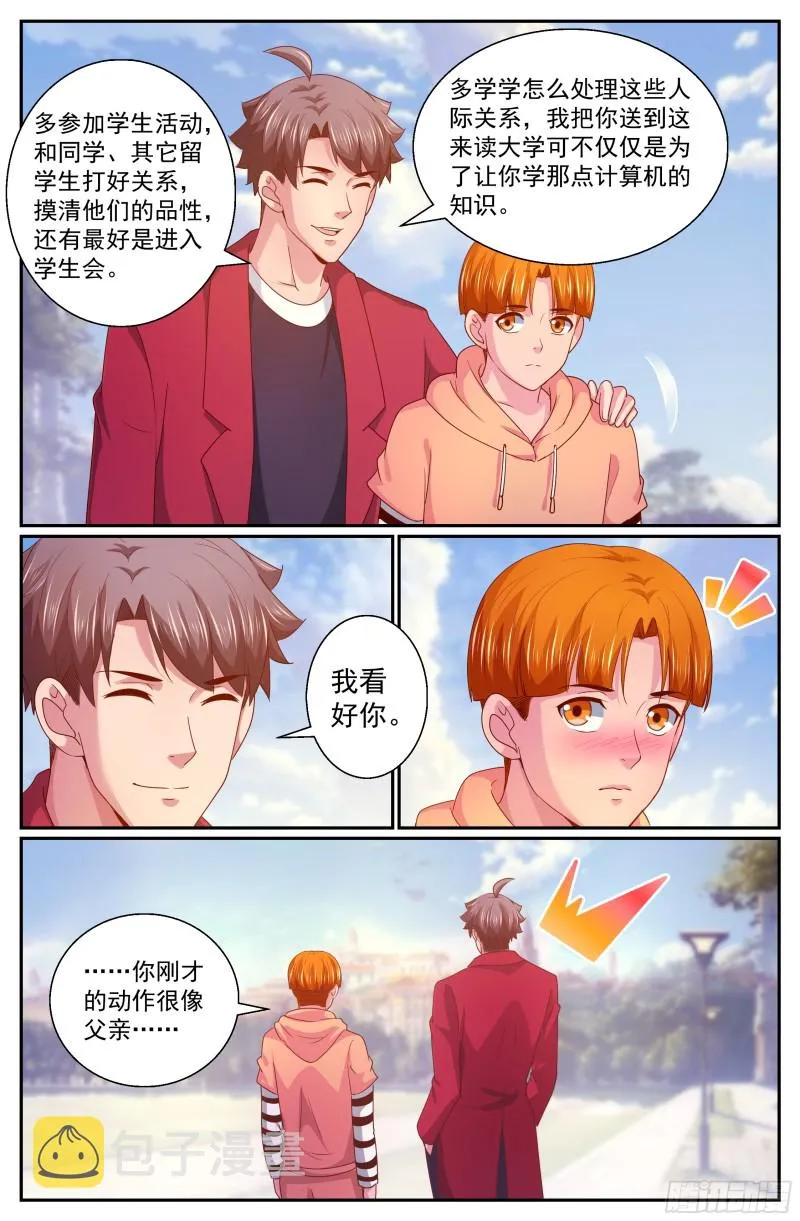 320 好久不见 第7页