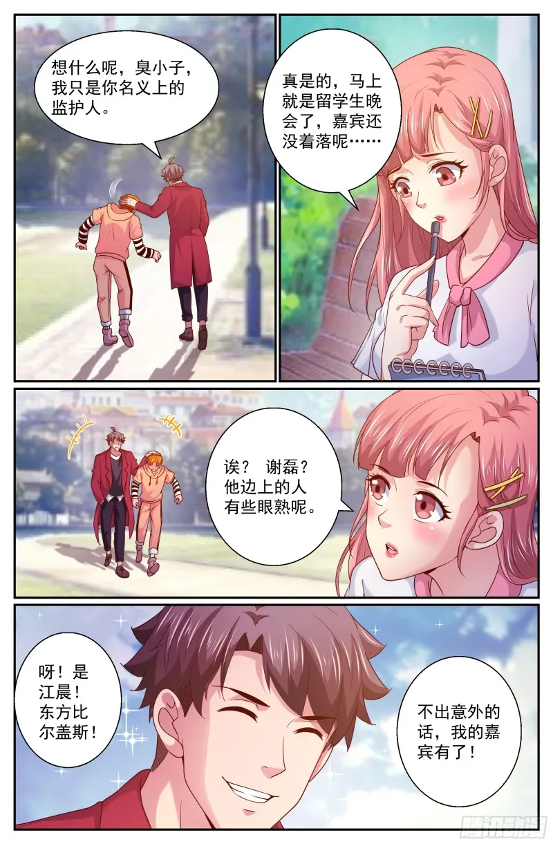 320 好久不见 第8页