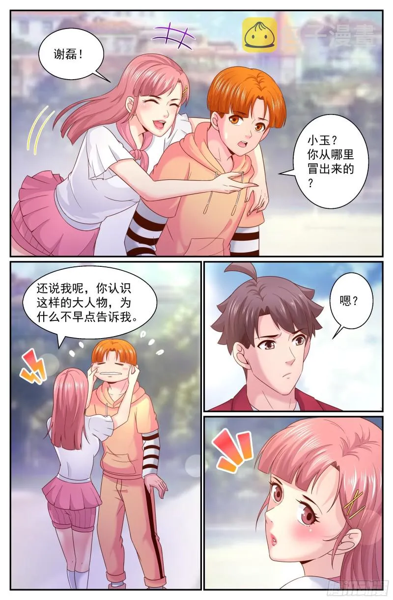 320 好久不见 第9页