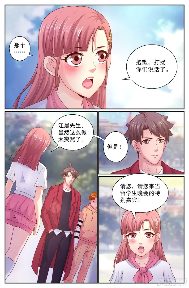 320 好久不见 第11页