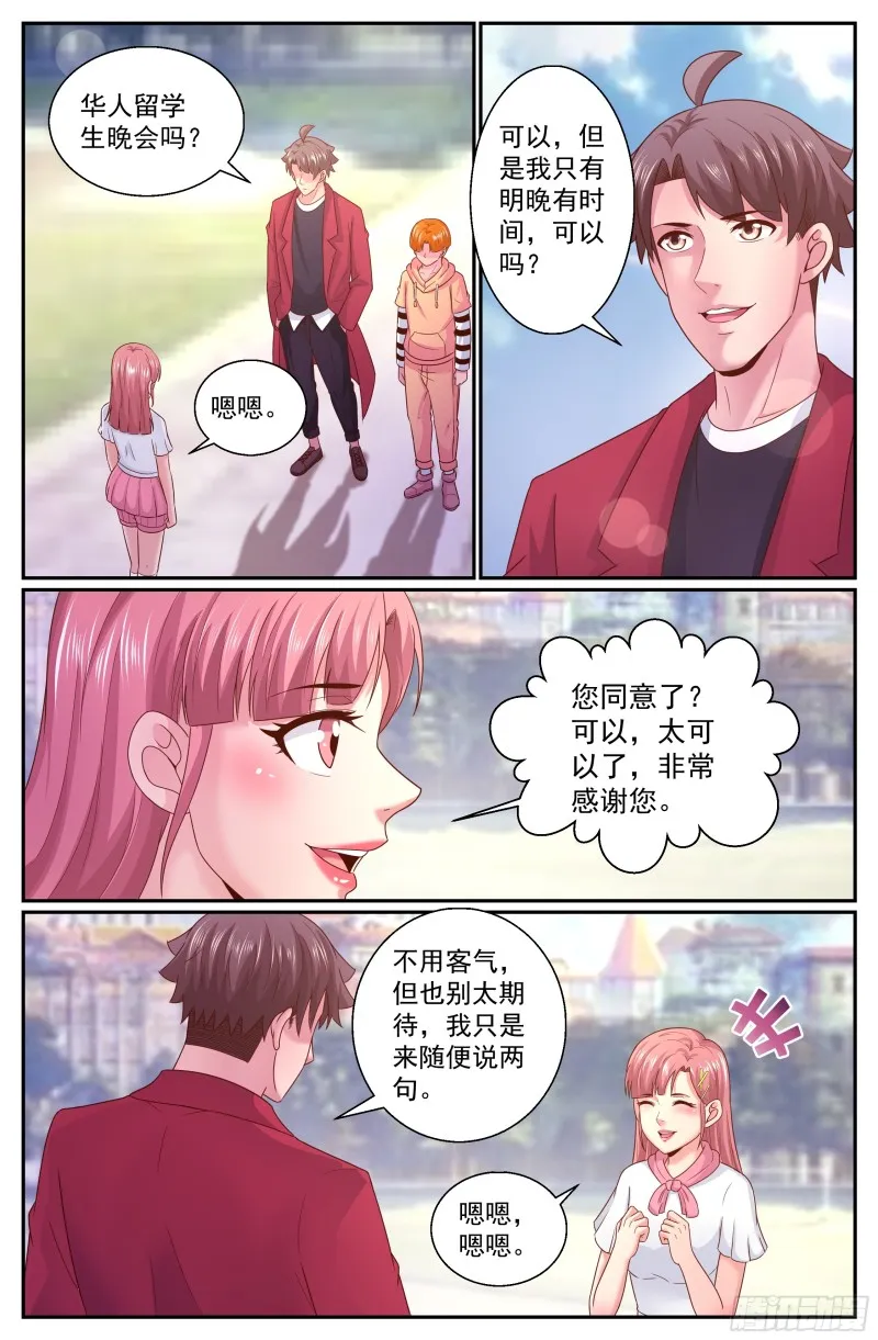 320 好久不见 第12页