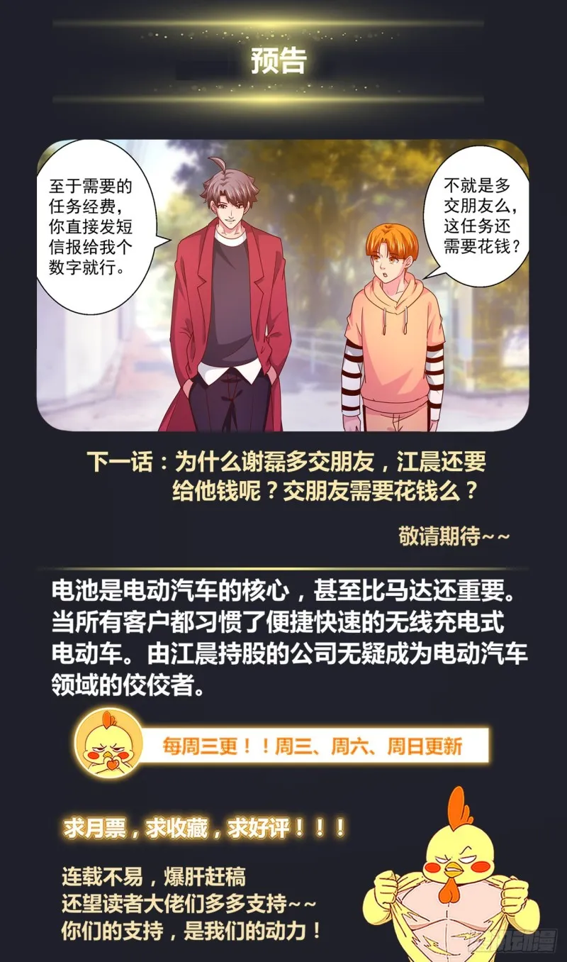 320 好久不见 第13页