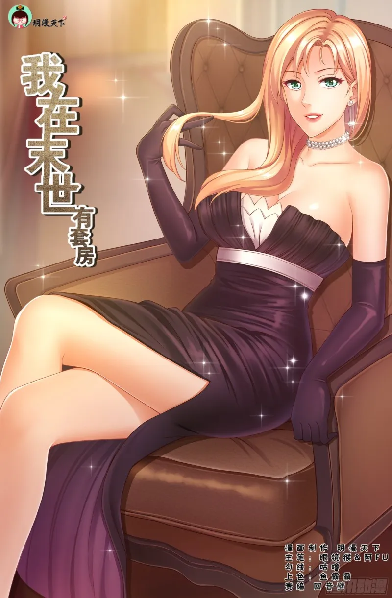 321 晚会开始 第1页