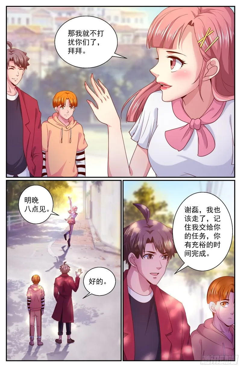 321 晚会开始 第2页