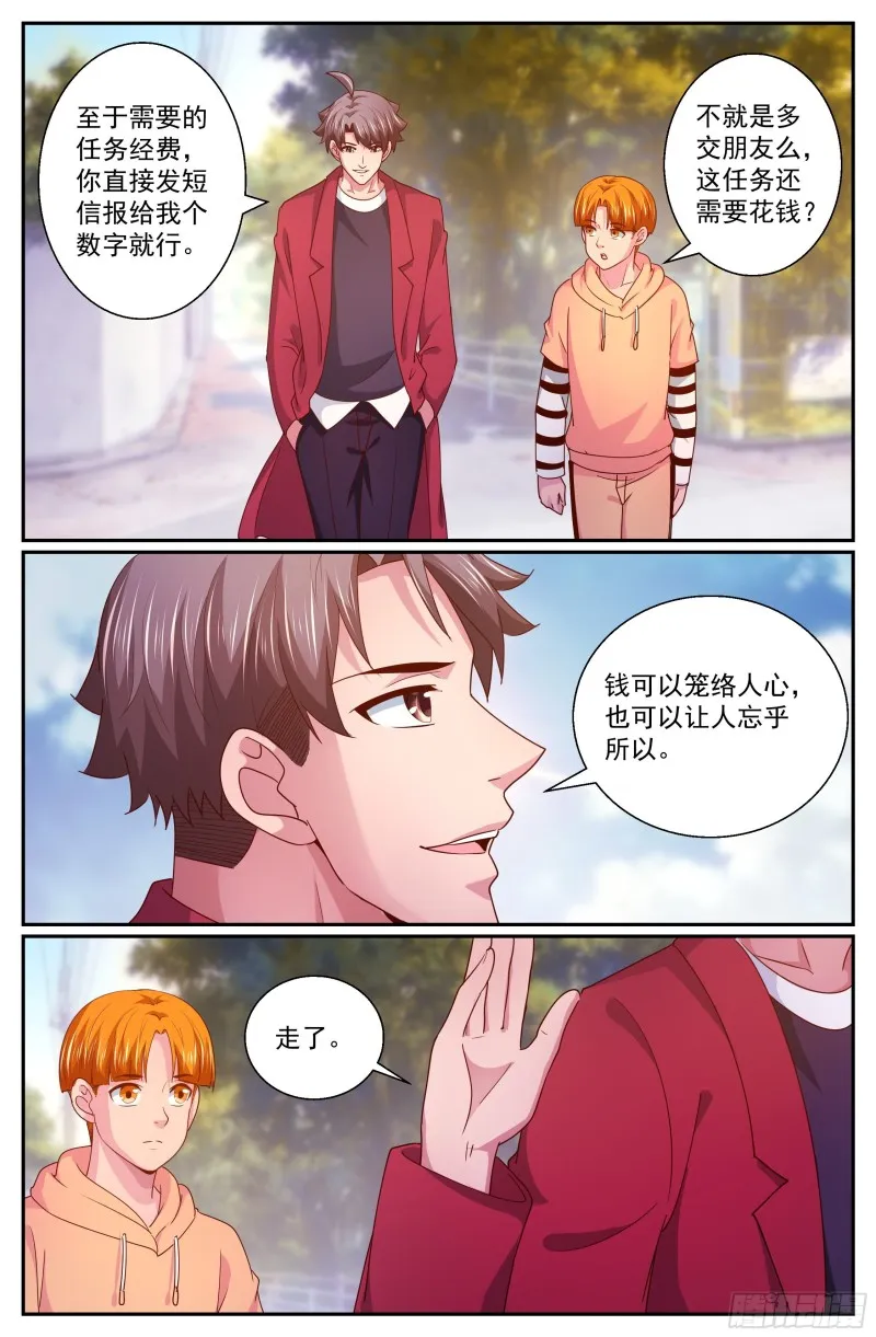 321 晚会开始 第3页