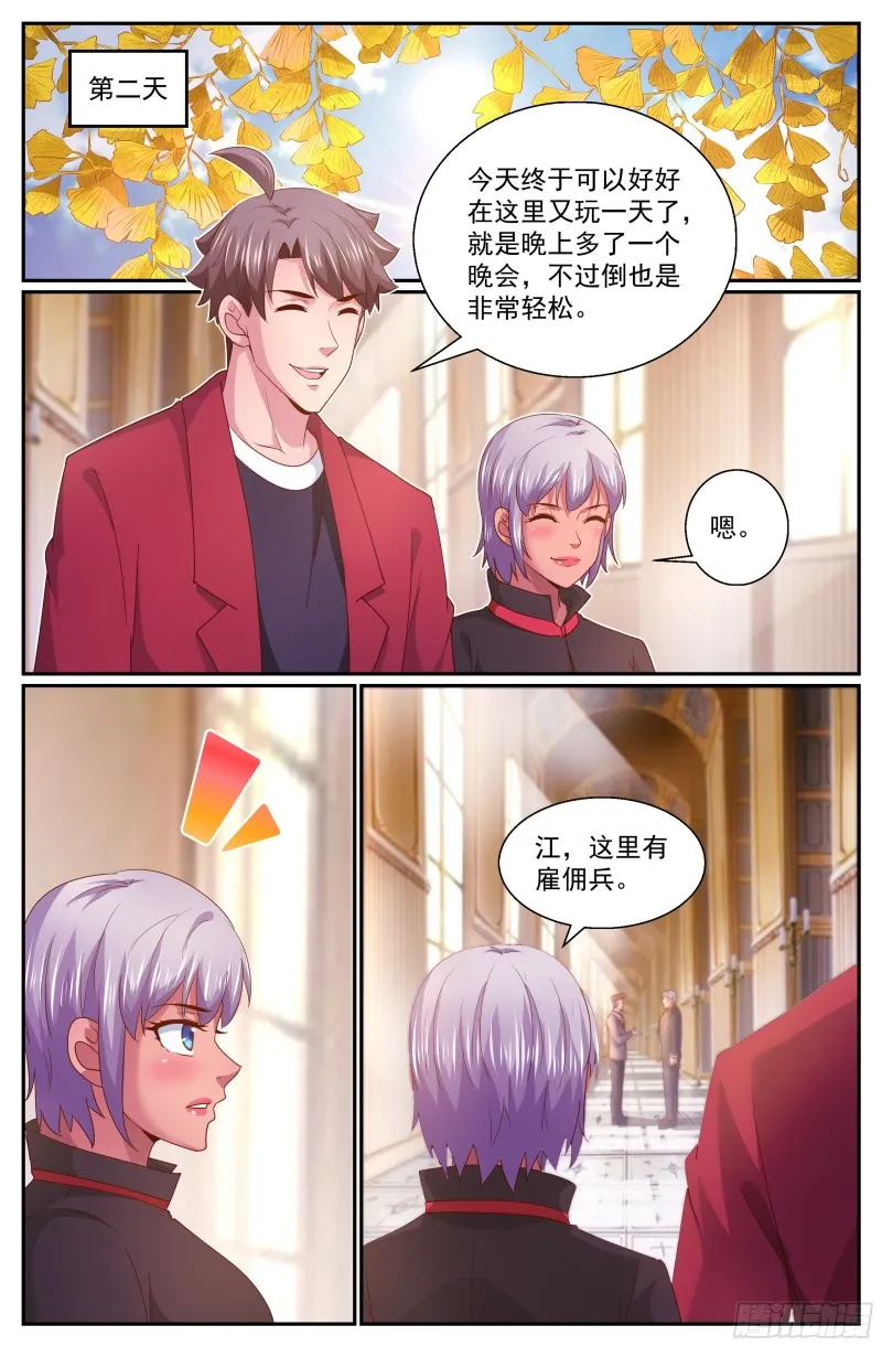321 晚会开始 第4页