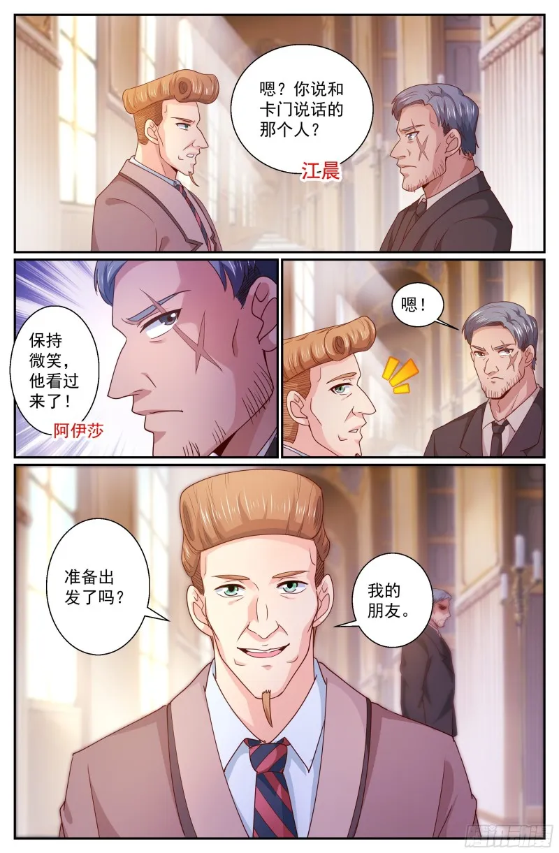 321 晚会开始 第5页