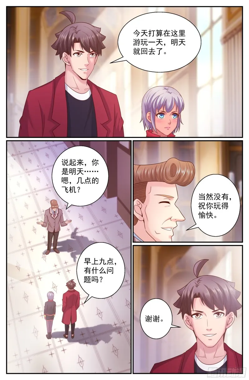 321 晚会开始 第6页