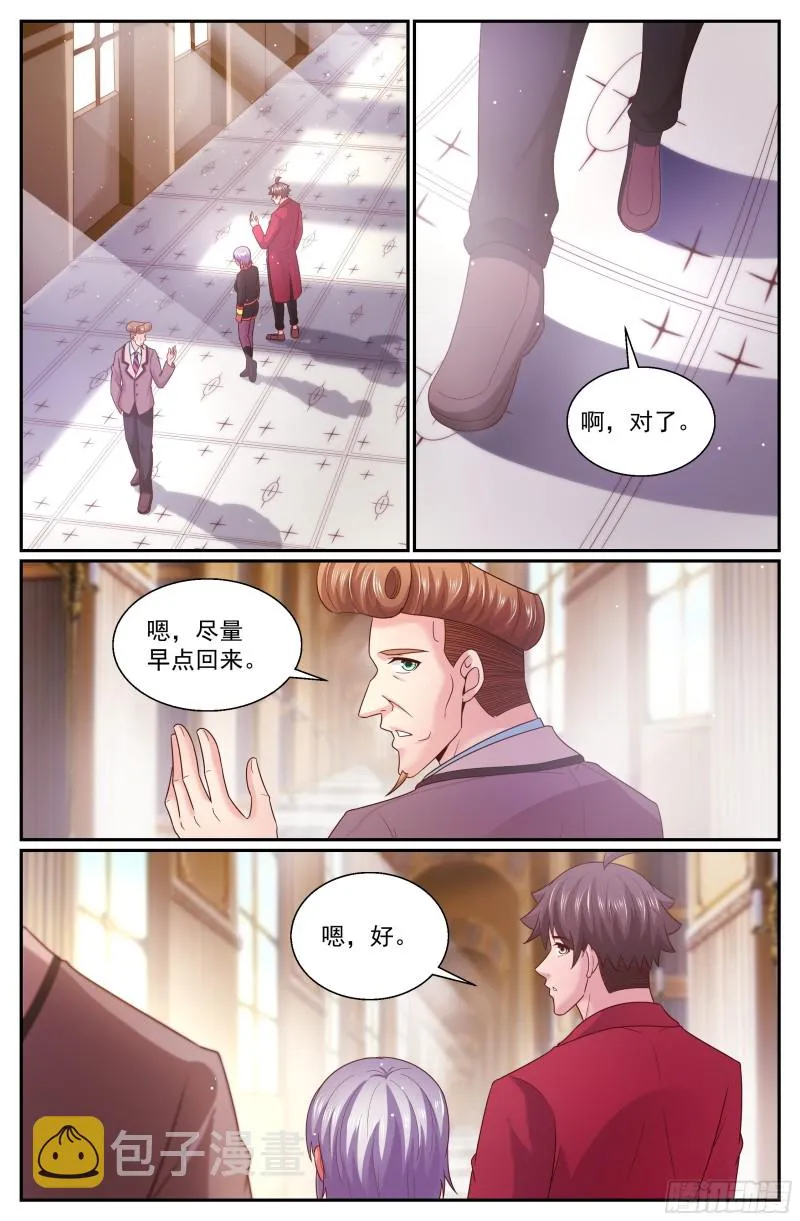 321 晚会开始 第7页