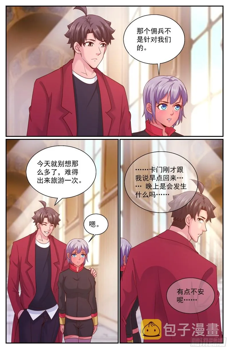 321 晚会开始 第8页