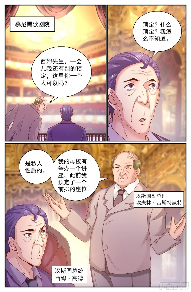 321 晚会开始 第9页