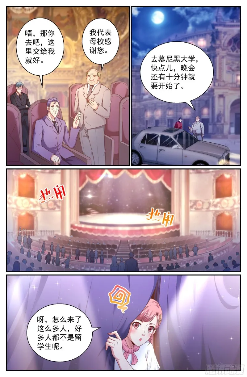 321 晚会开始 第10页