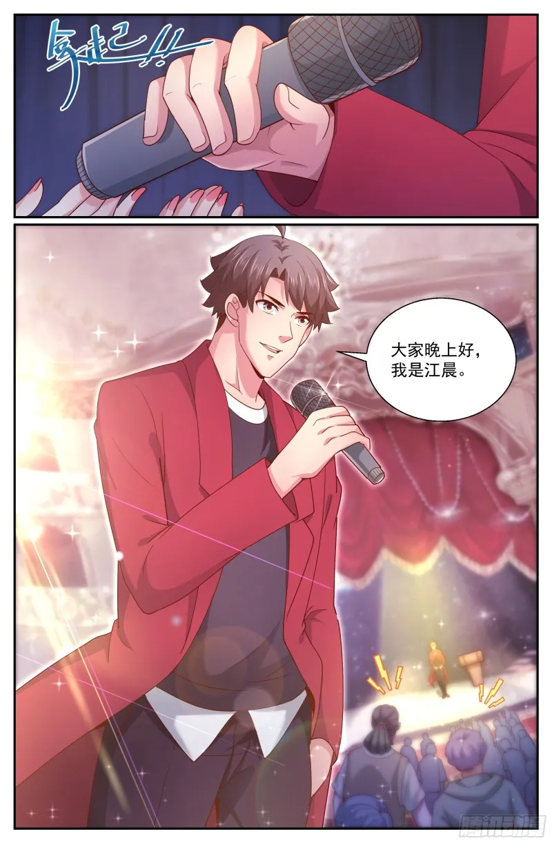 321 晚会开始 第12页