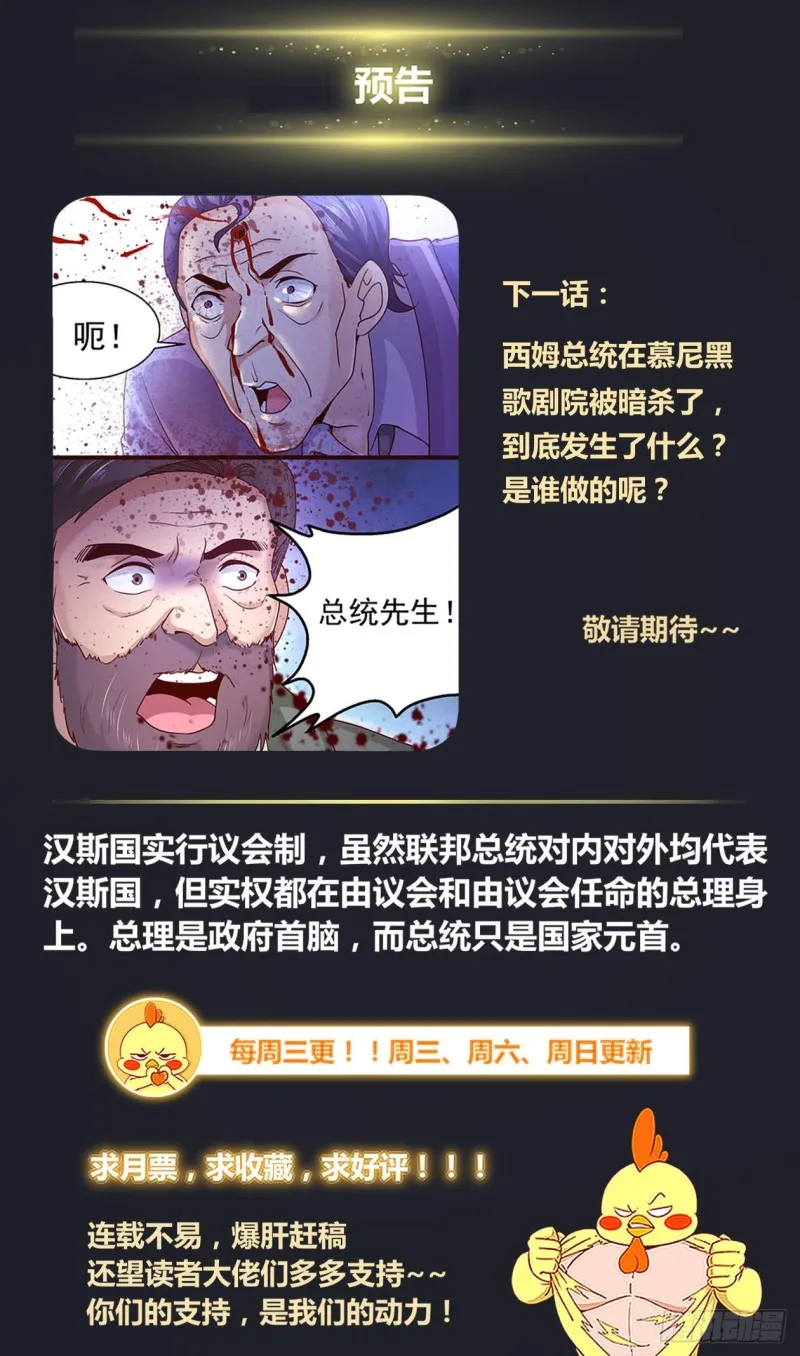 321 晚会开始 第14页