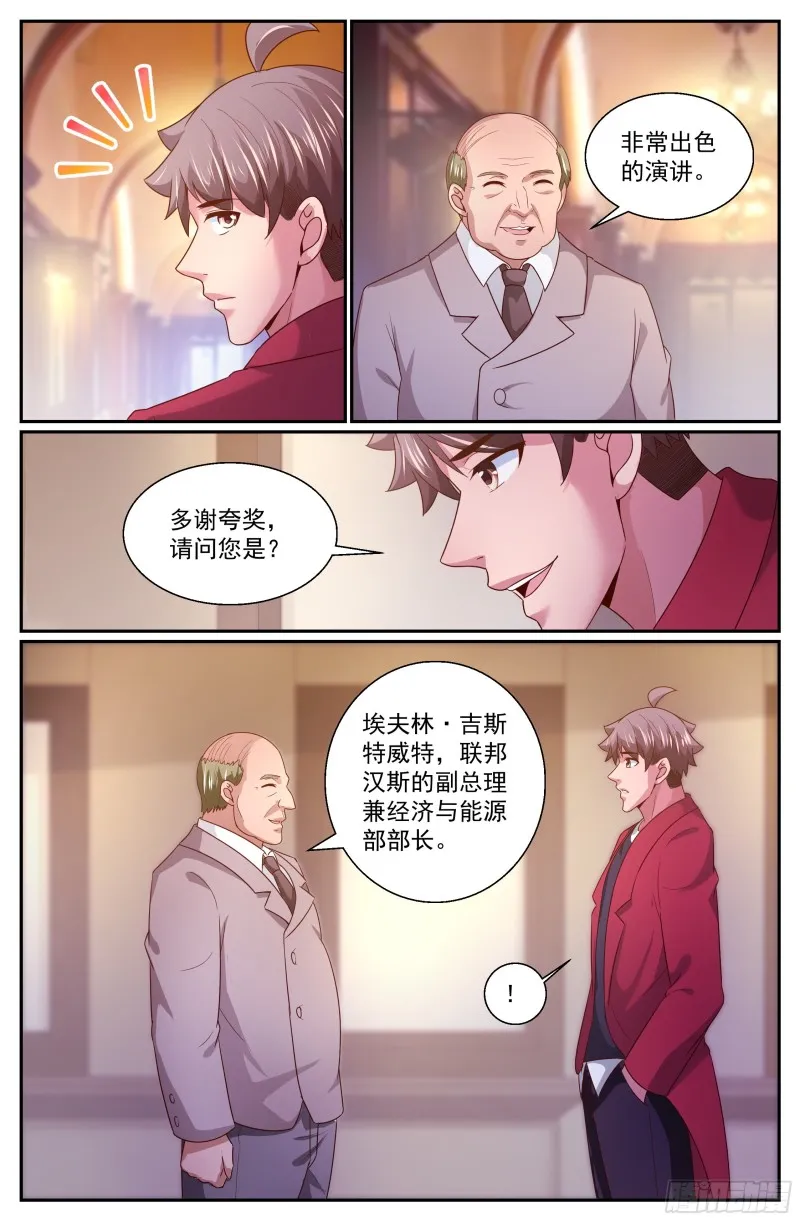 322 剧院遭袭 第8页