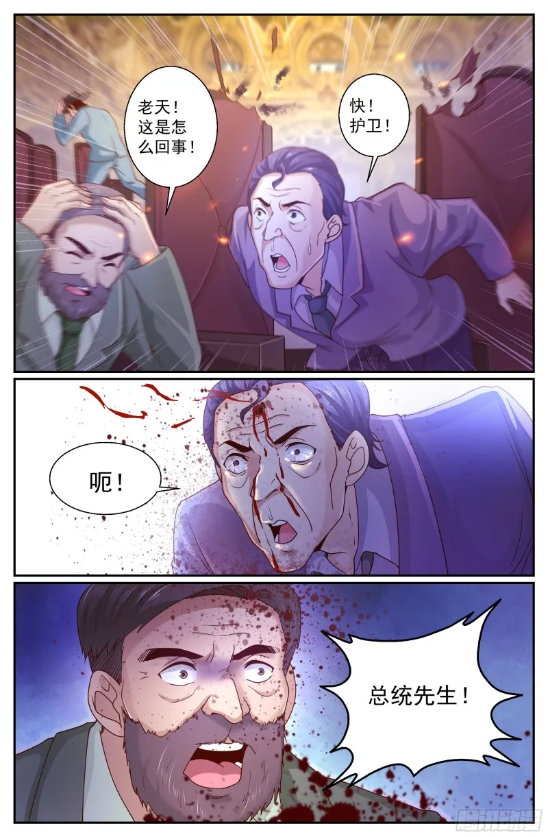 322 剧院遭袭 第10页