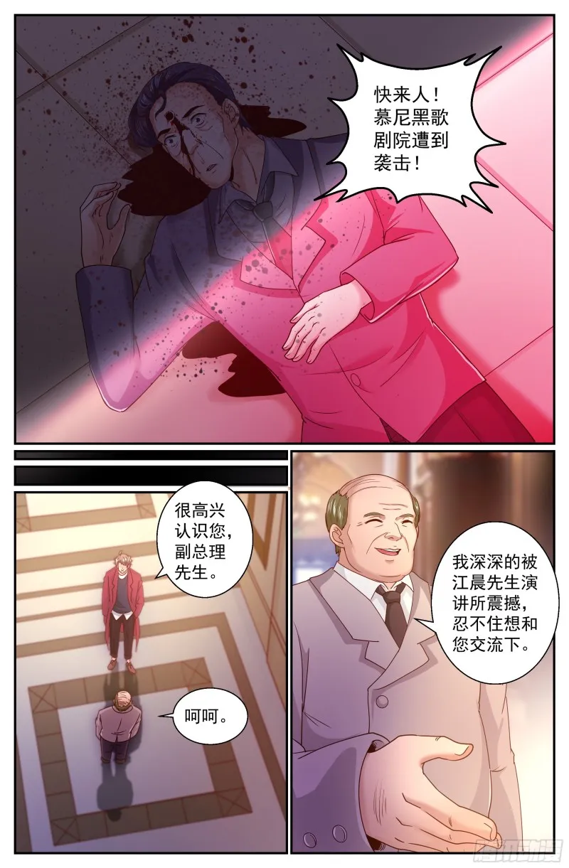 322 剧院遭袭 第11页