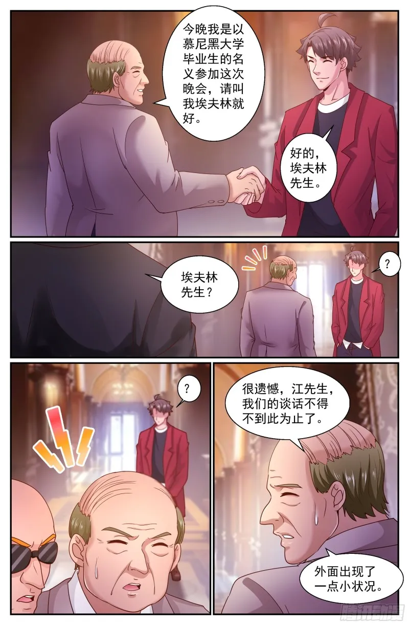 322 剧院遭袭 第12页
