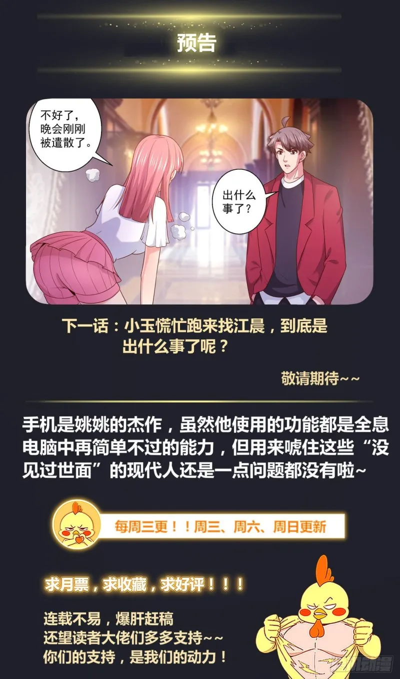 322 剧院遭袭 第13页