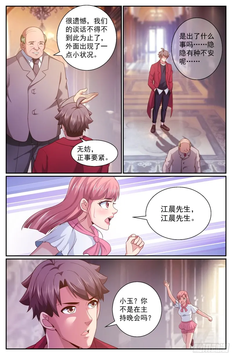 323 全境封锁 第1页