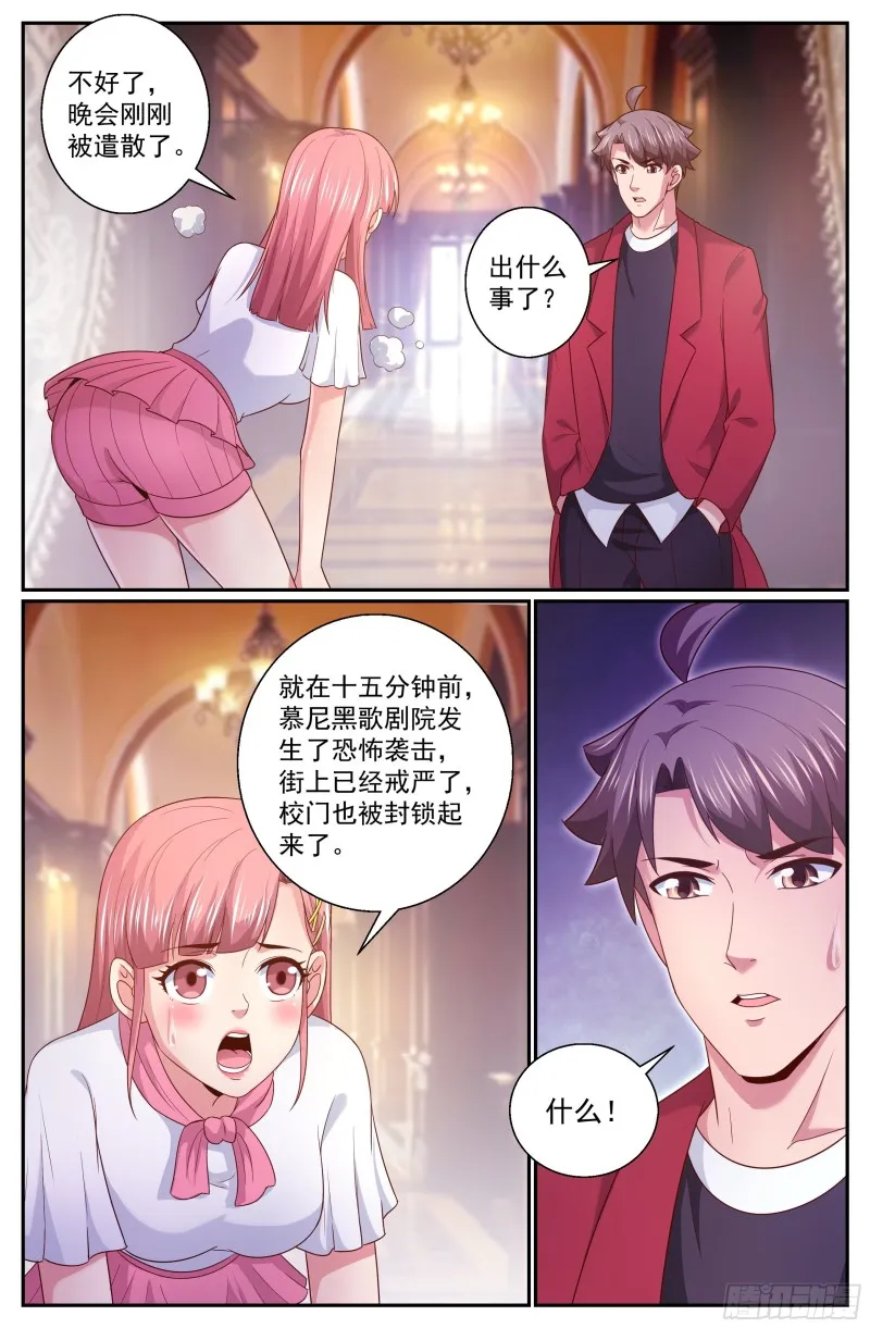 323 全境封锁 第2页