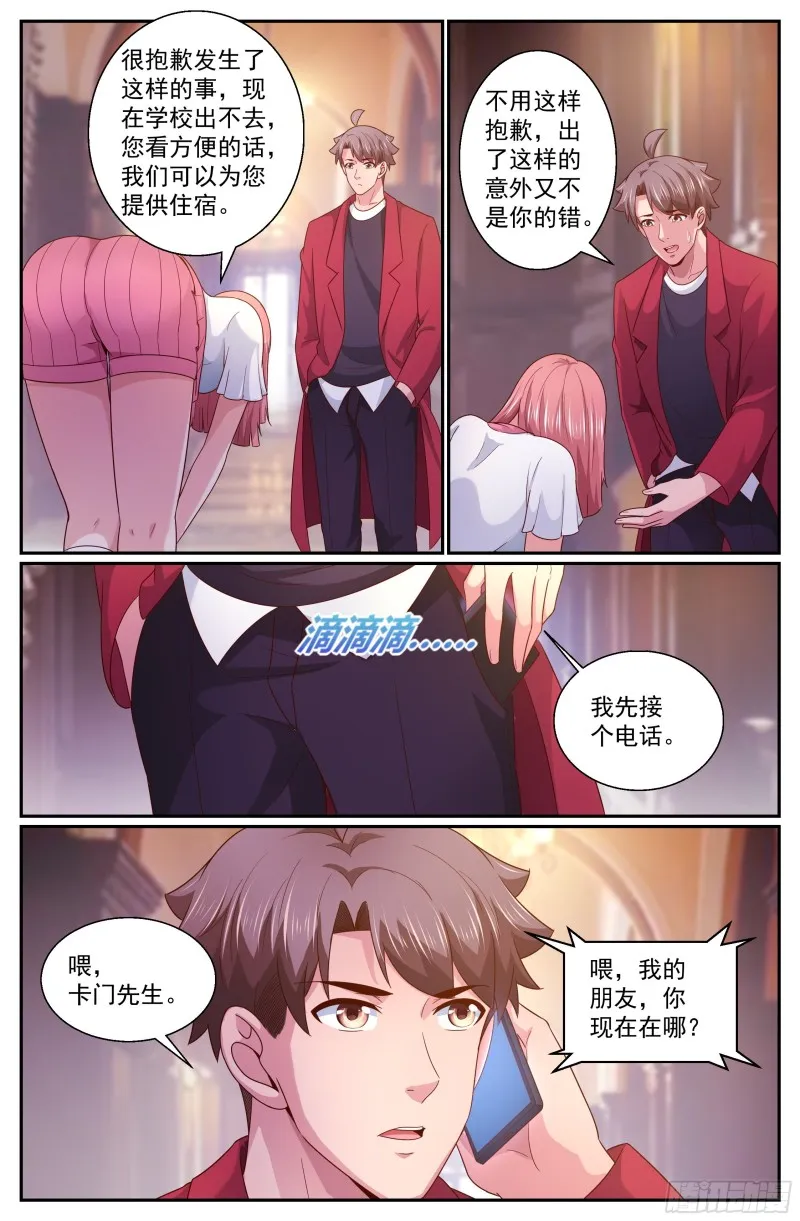 323 全境封锁 第3页