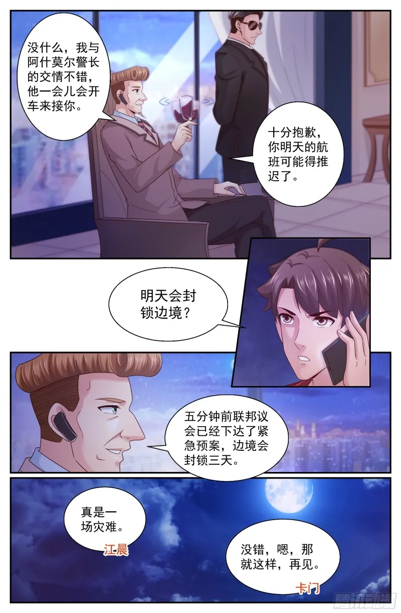 323 全境封锁 第5页