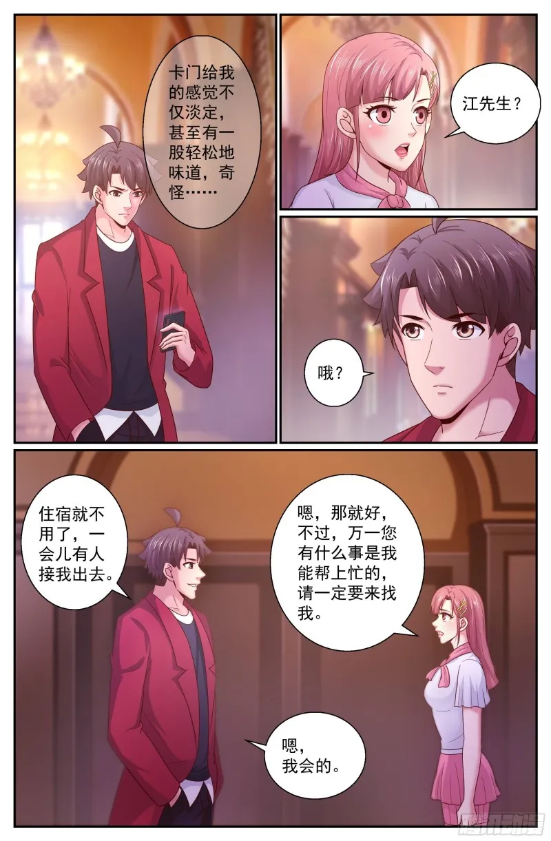 323 全境封锁 第6页