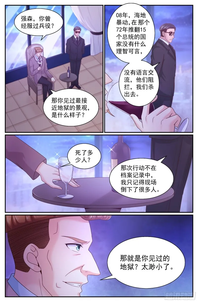 323 全境封锁 第7页