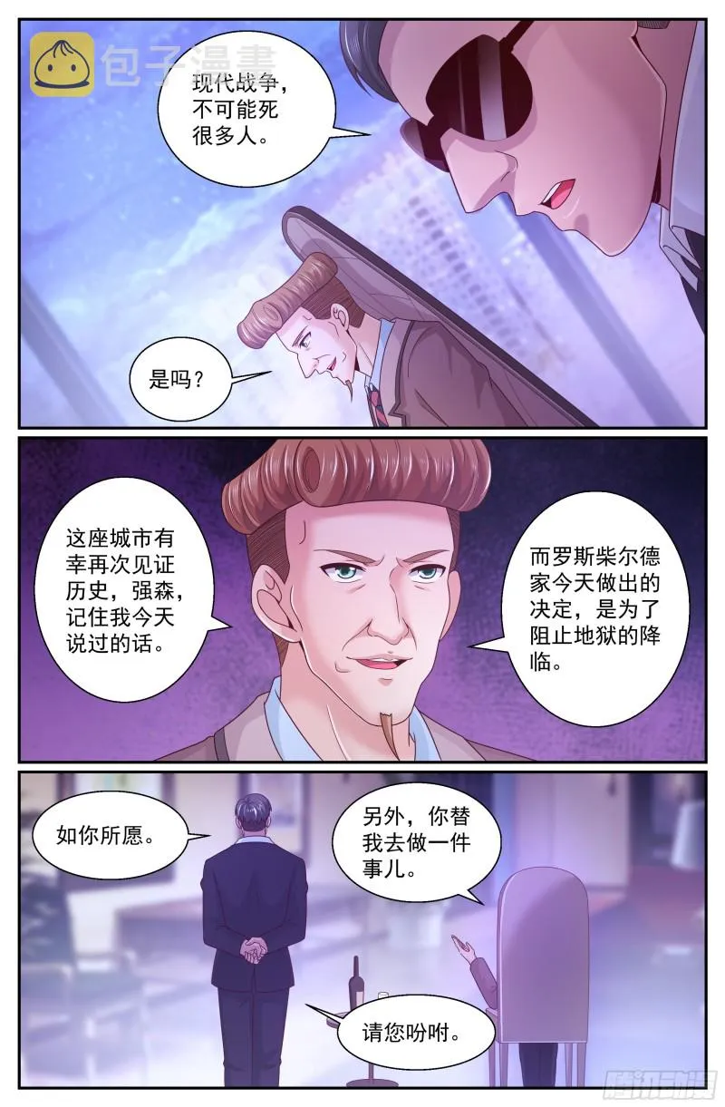 323 全境封锁 第8页