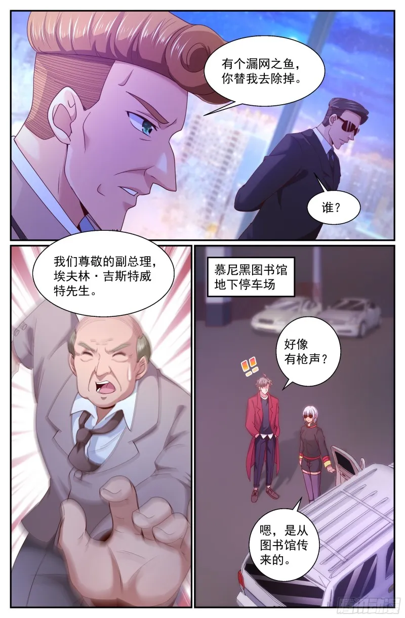 323 全境封锁 第9页