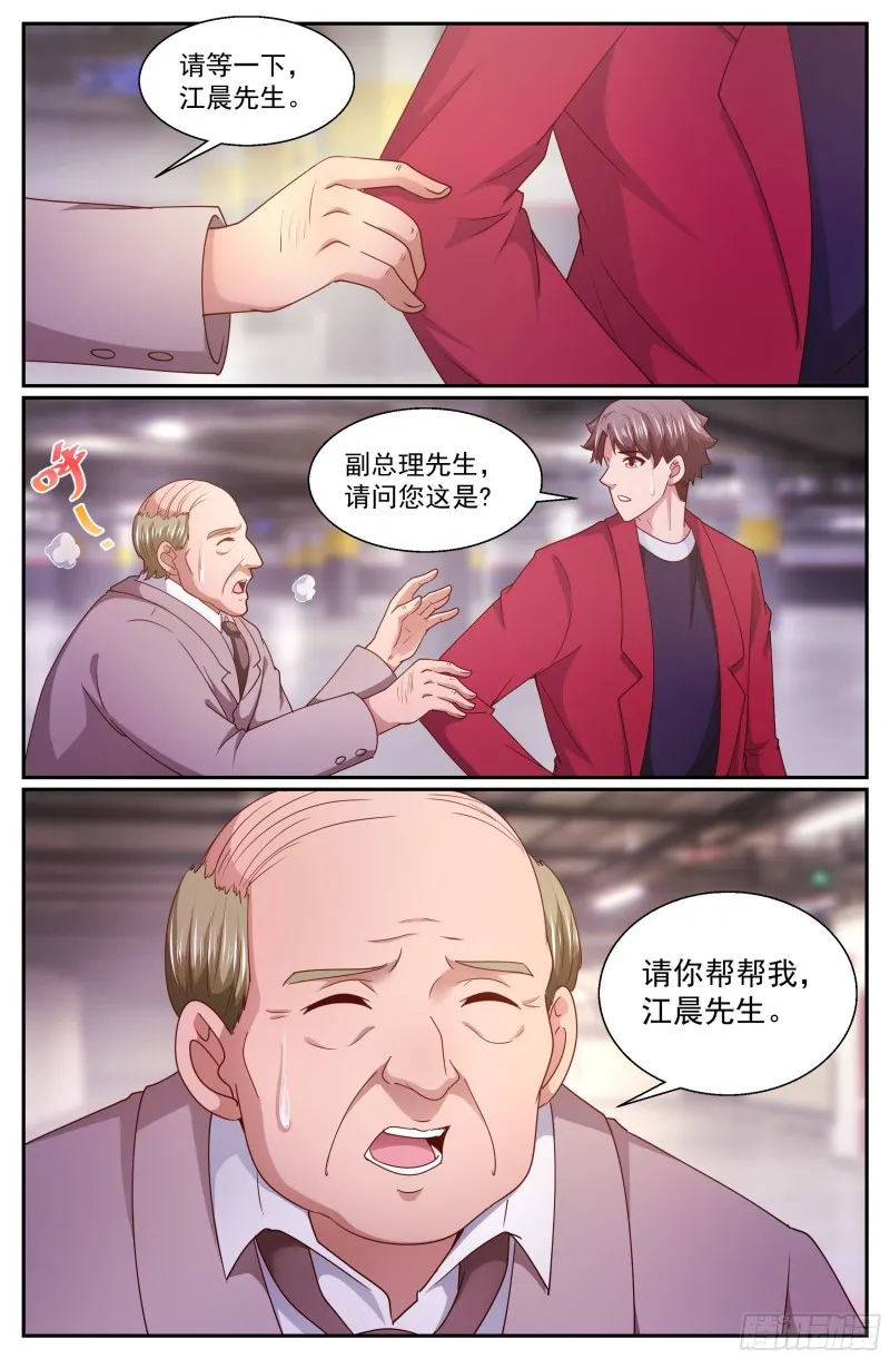 323 全境封锁 第10页