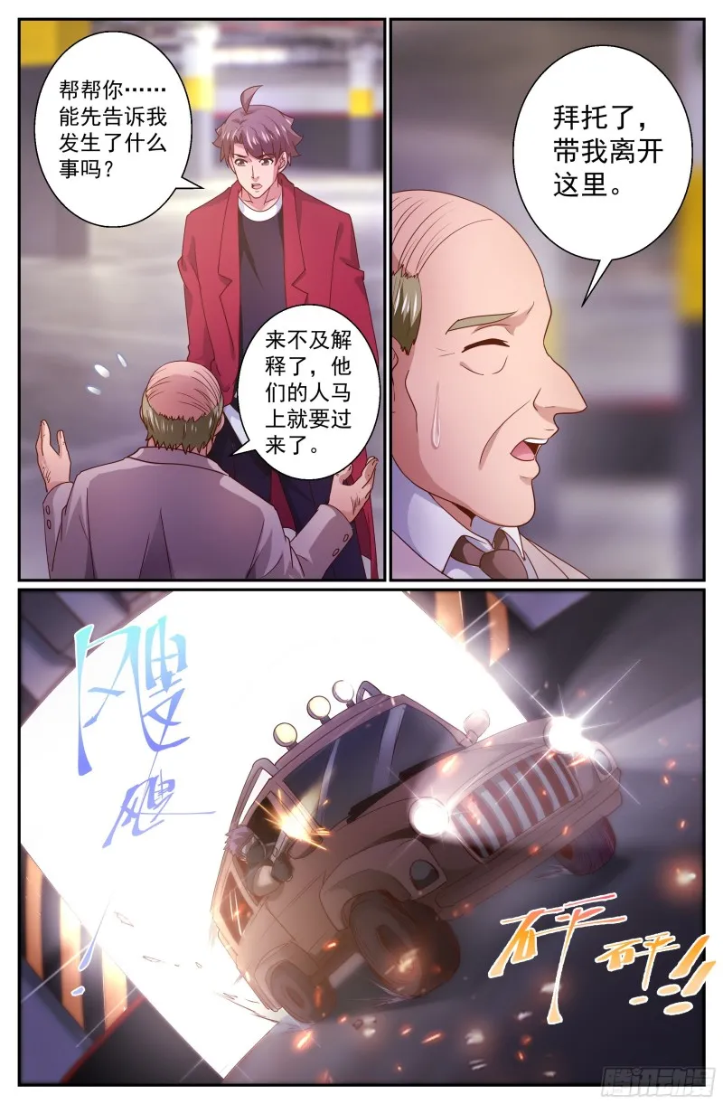 323 全境封锁 第11页