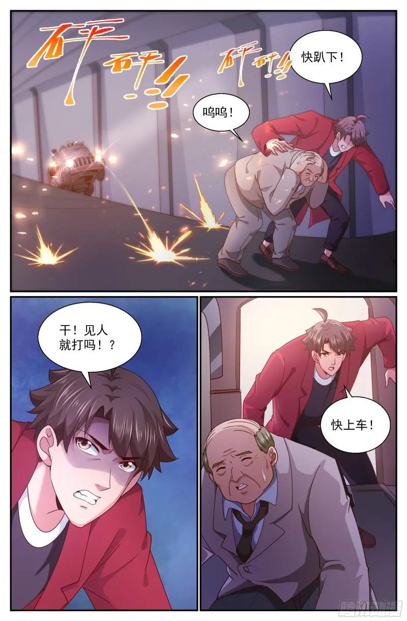 323 全境封锁 第12页