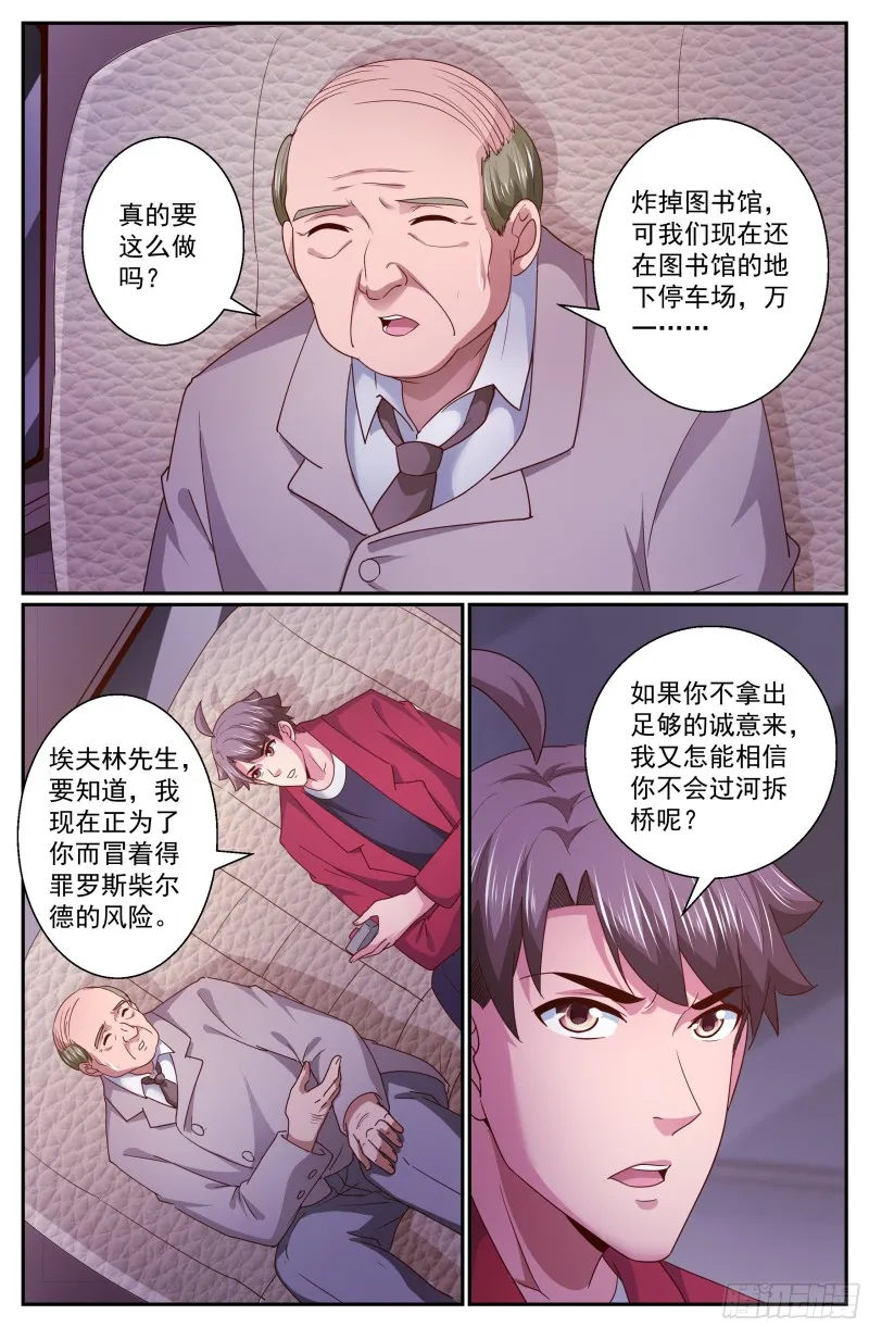 325 撤离 第1页