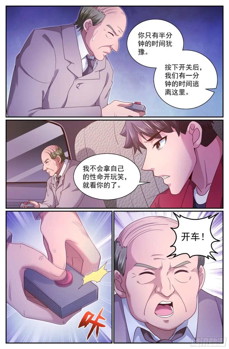 325 撤离 第2页
