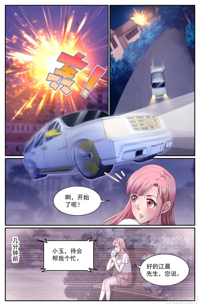 325 撤离 第3页