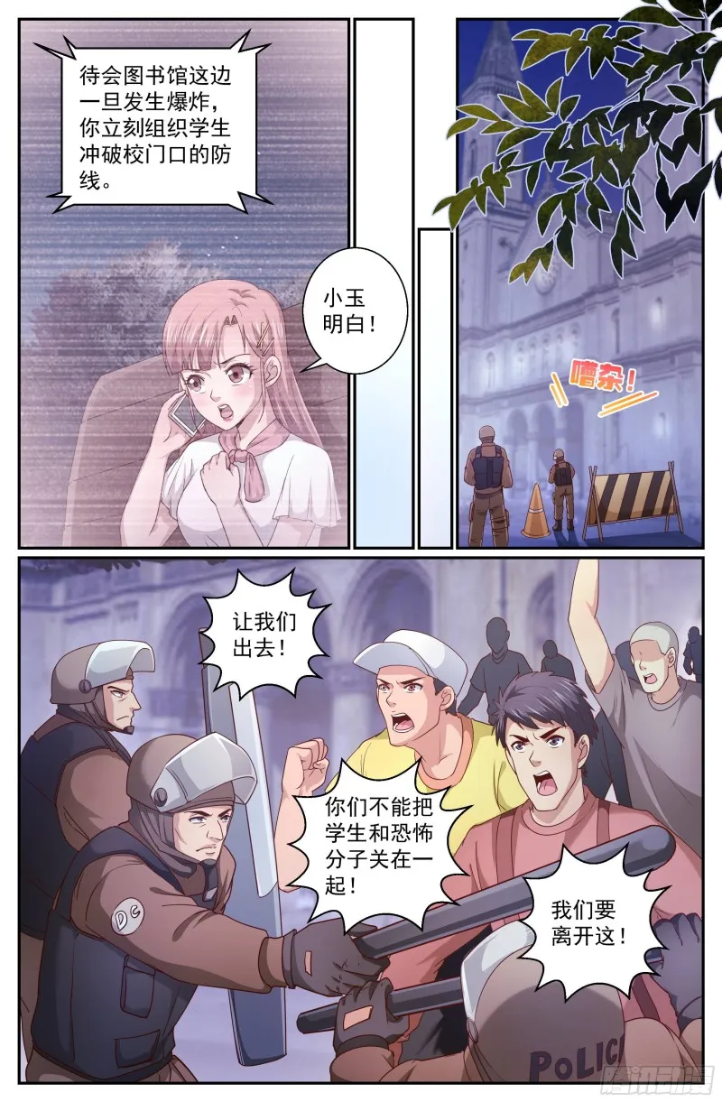 325 撤离 第4页