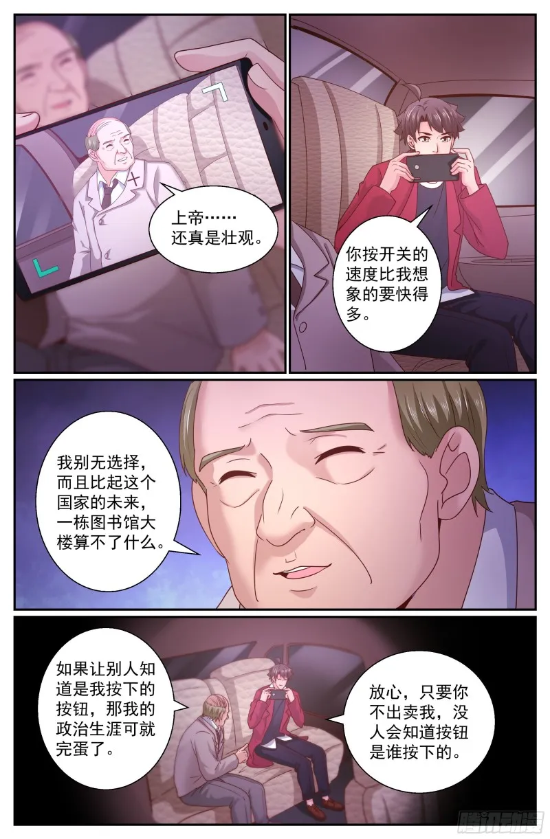 325 撤离 第5页