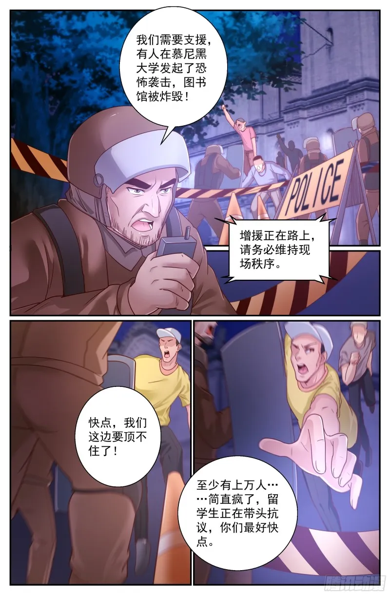 325 撤离 第6页
