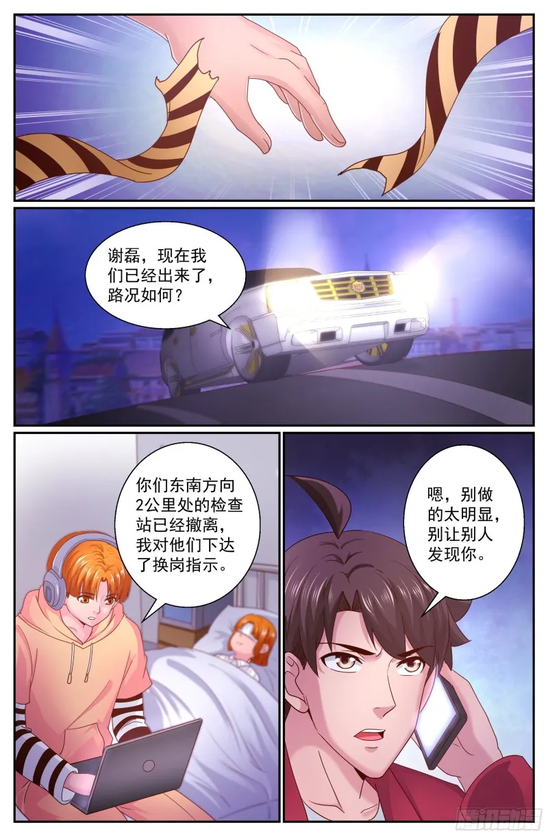 325 撤离 第7页