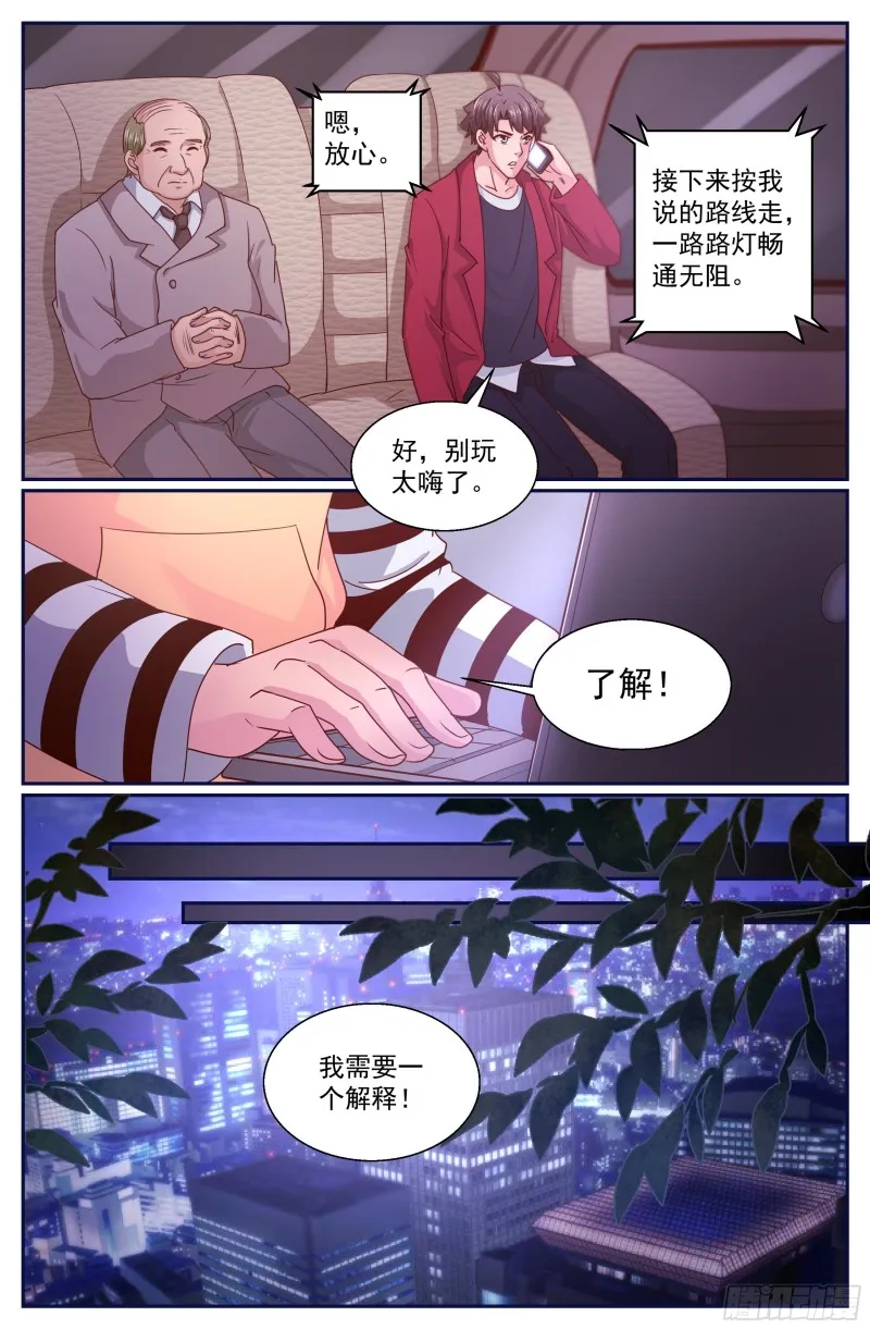 325 撤离 第8页