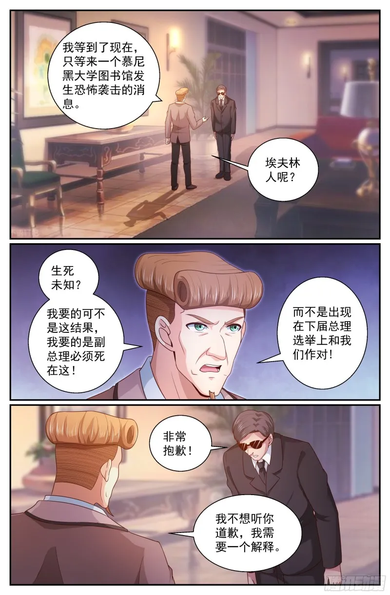 325 撤离 第9页