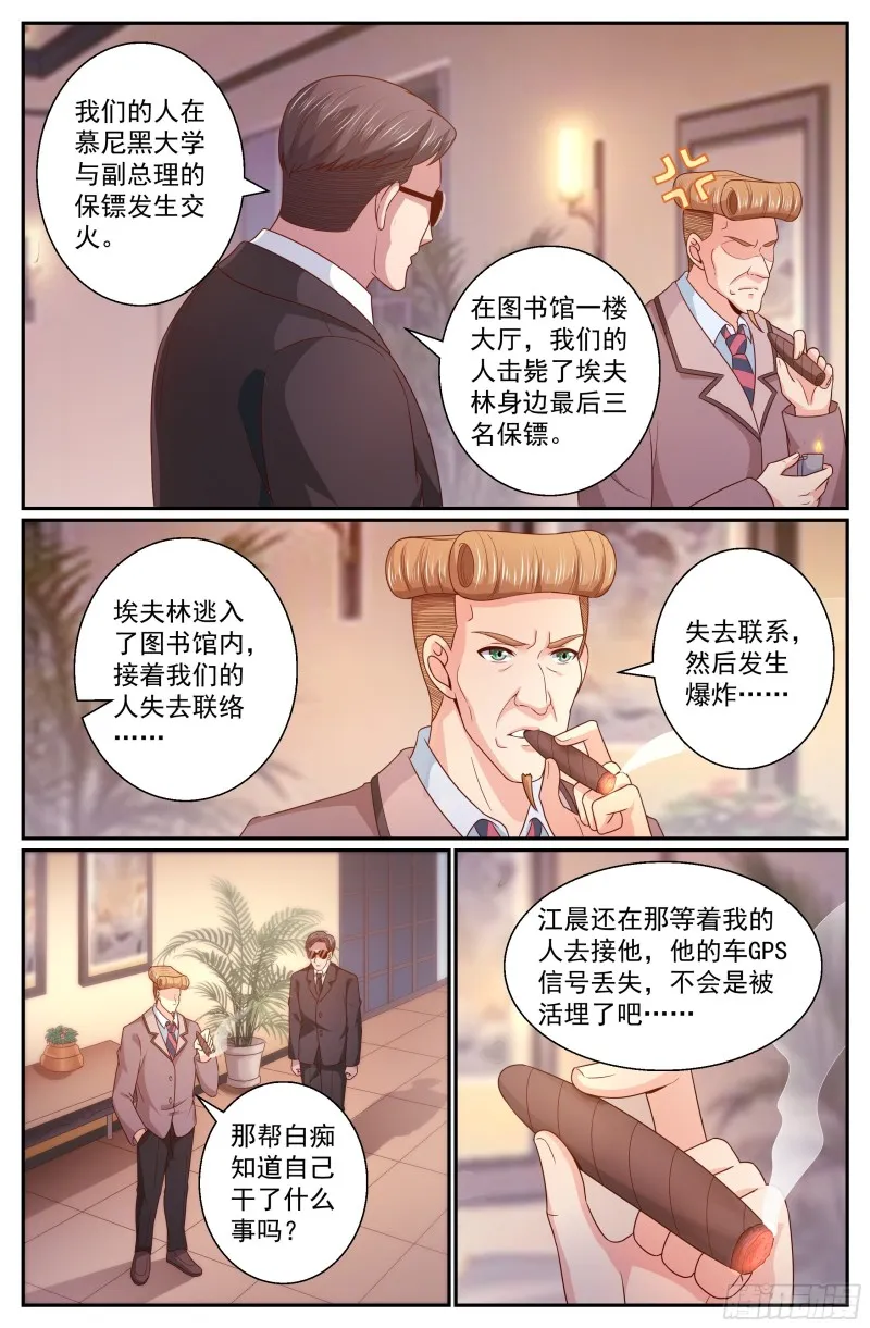 325 撤离 第10页